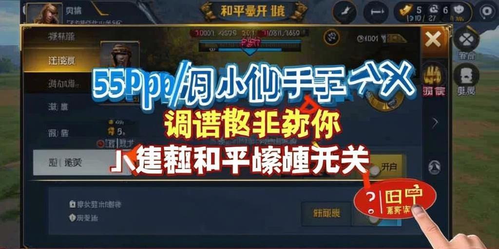 和平精英【SU7内核】辅助