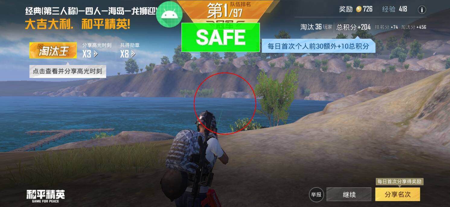 和平精英外挂【独行者】回归