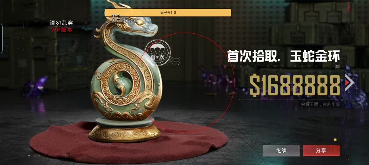 和平精英腾讯模拟器【MY变态多功能版】全图透视 子弹追踪 自瞄等功能