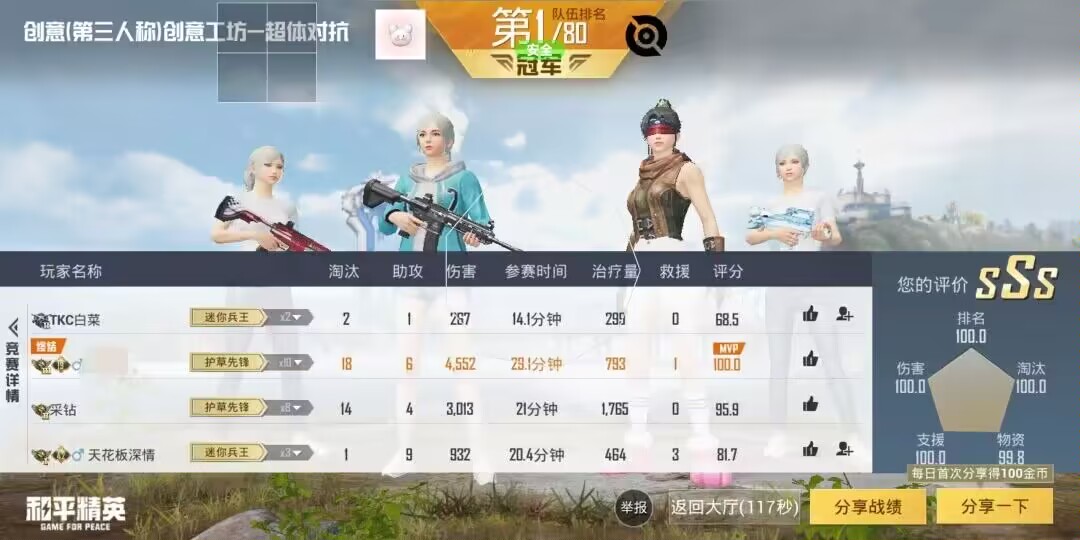 和平精英【神眼】模拟器辅助