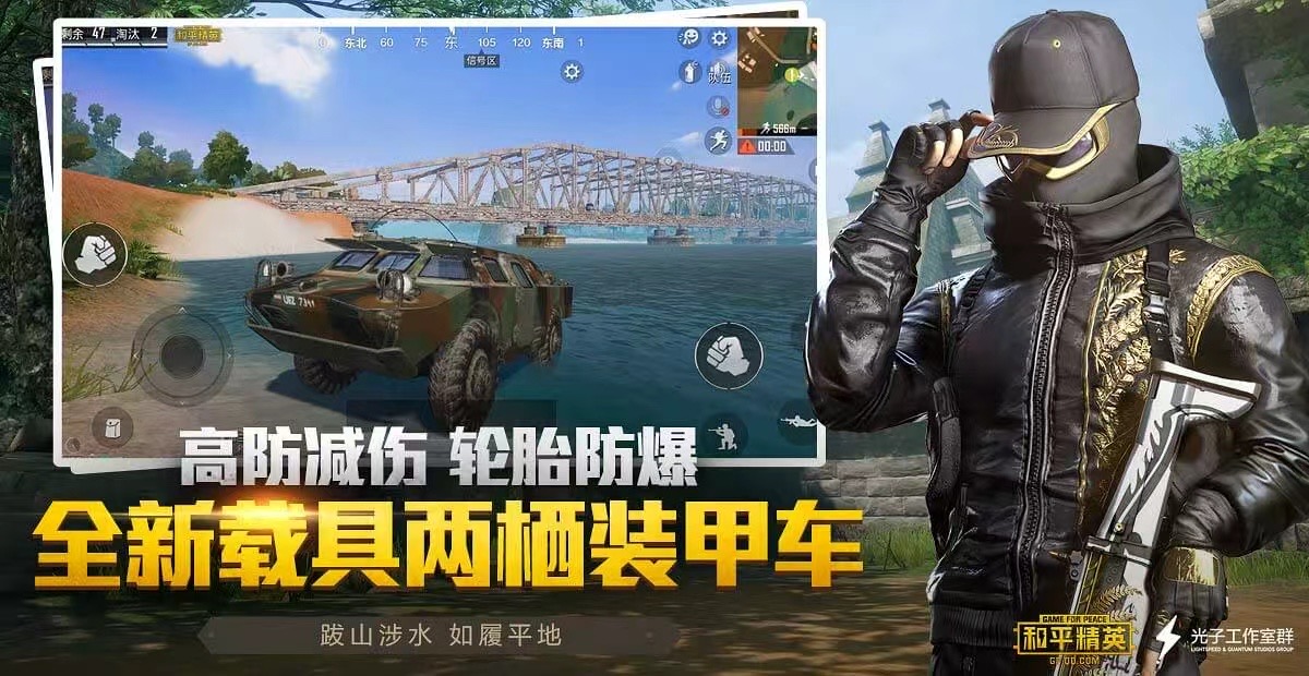 和平精英《速行者》外挂