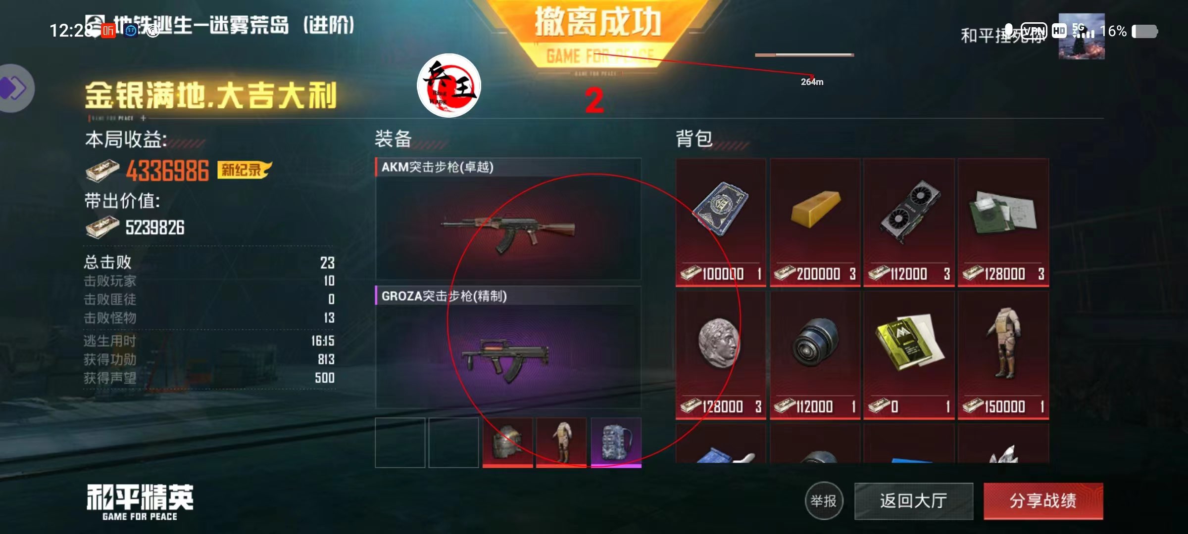 和平精英【逆境】辅助更新：新增防护插件，稳定体验再升及